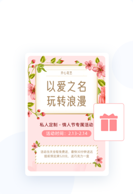营销策划